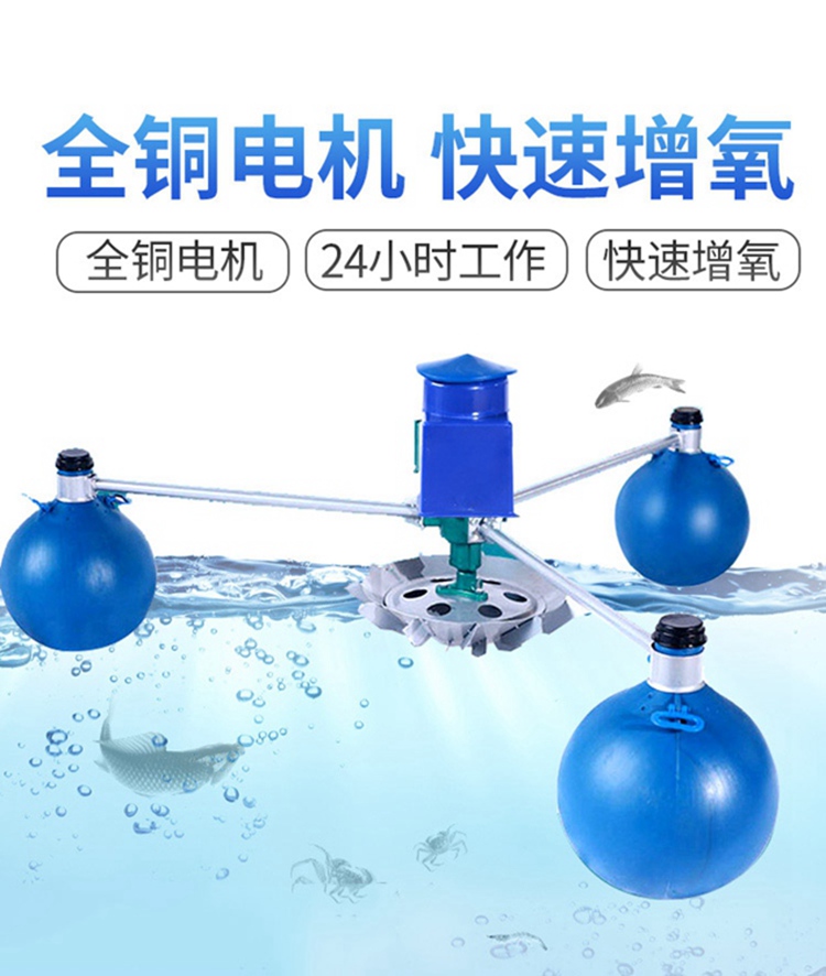 新型葉輪增氧機(jī).jpg