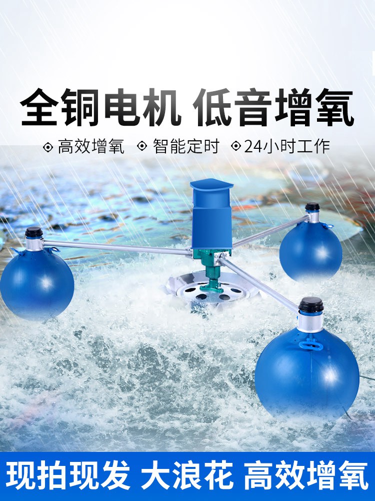 葉輪式魚塘增氧機(jī).jpg