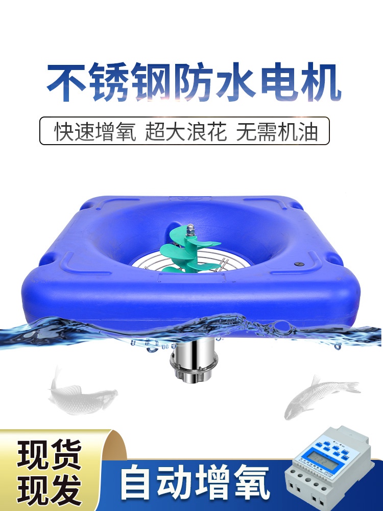 新型空氣能增氧機(jī).jpg