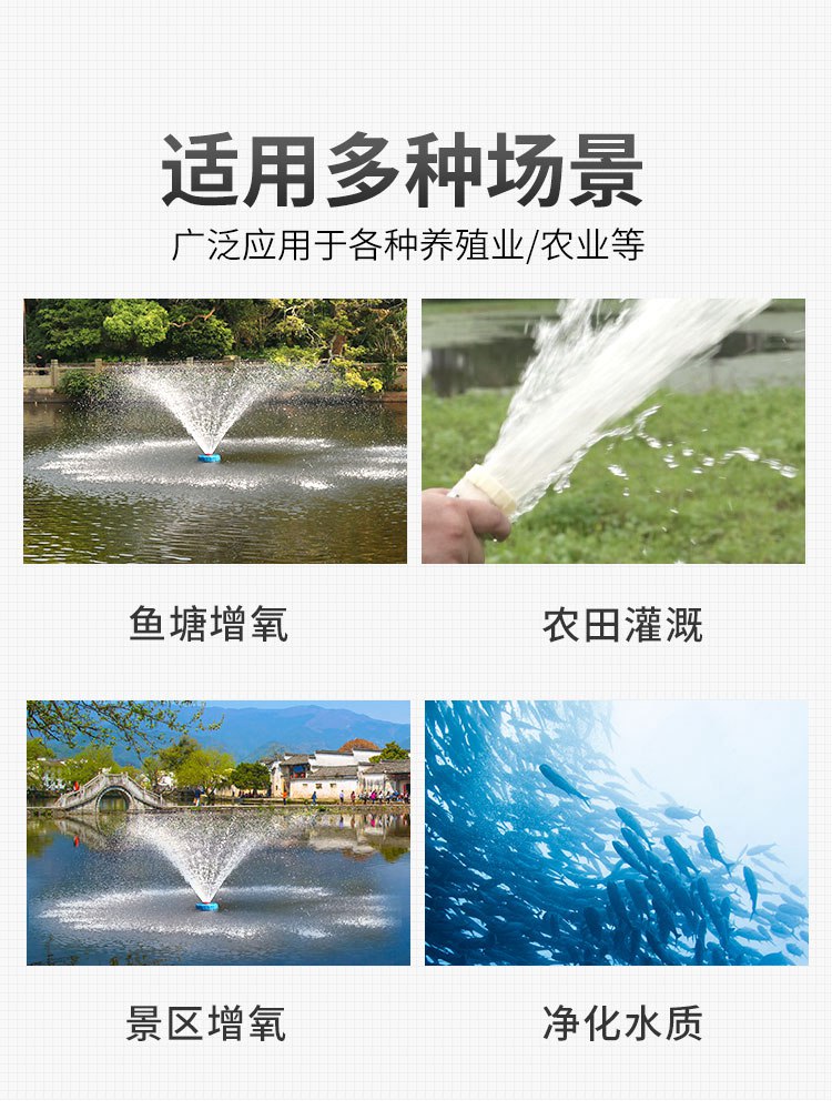 全自動增氧浮水泵適用場景.jpg